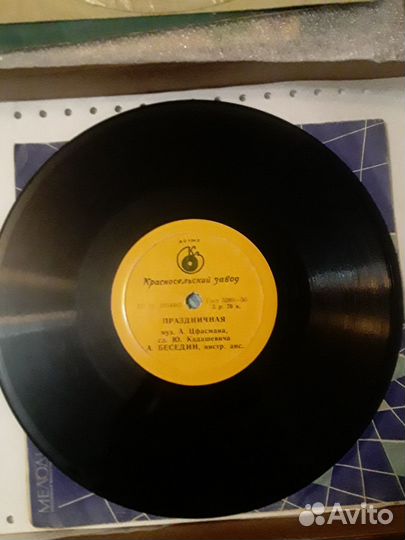 Виниловые пластинки 50 годов СССР