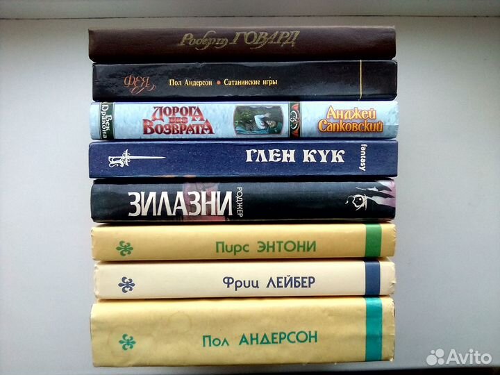 Книги фантастика и фентези