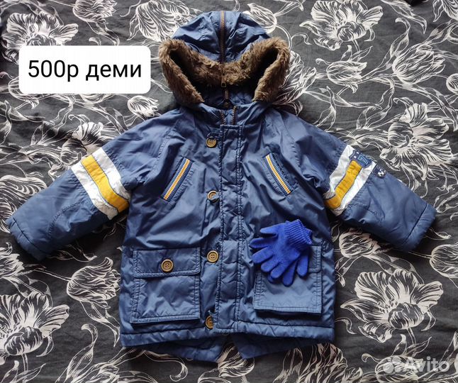 5 пакетов вещей для мальчика