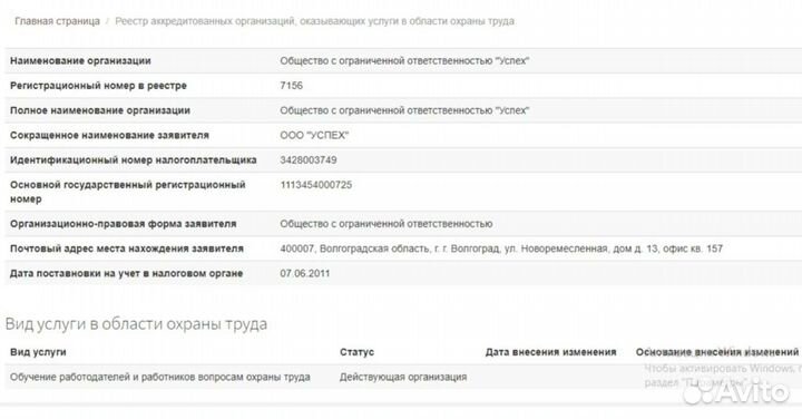 Учебный центр успех