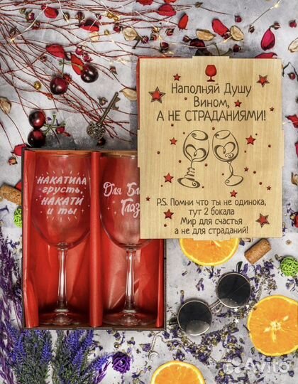 Бокалы с гравировкой