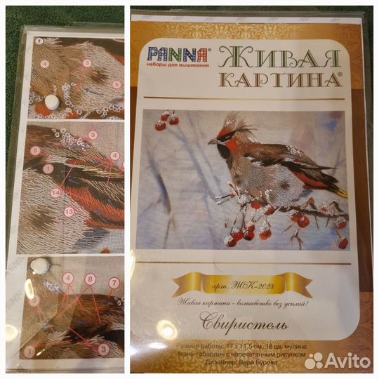 Набор для вышивания крестом