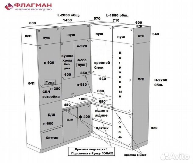 Кухонный гарнитур на заказ