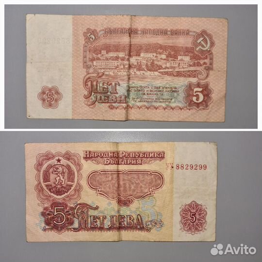 Болгарские левы