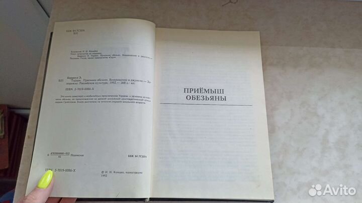 Книга Тарзан