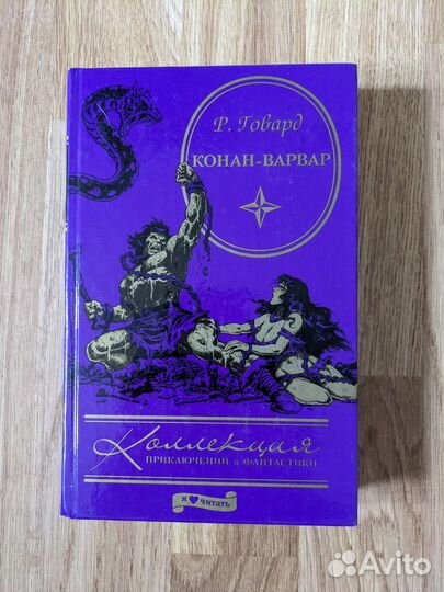 Книги Терри Пратчетт Джордж Оруэлл Ярослав Гашек