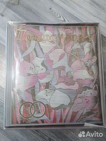 Альбом для фотографий СССР (реквизит)