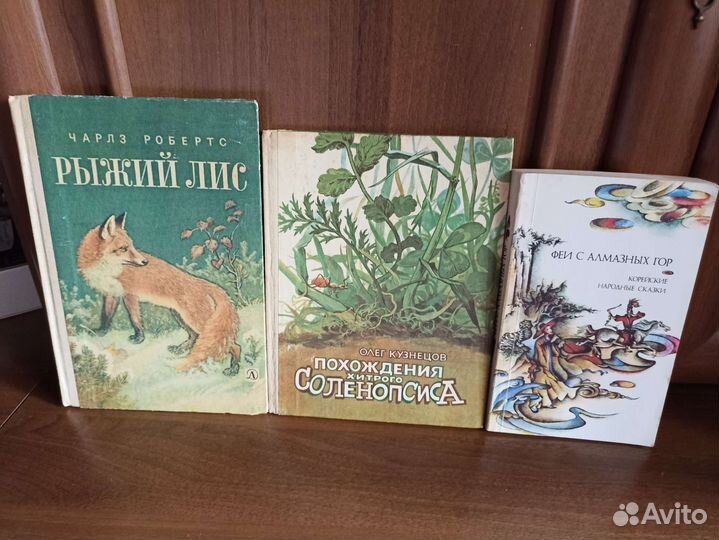 Сказки корейские., и рассказы о животных