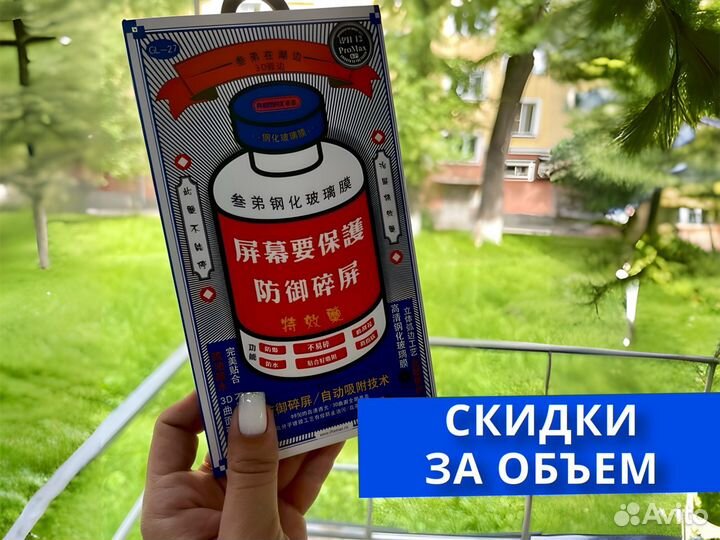 Стекло защитное Remax. Опт