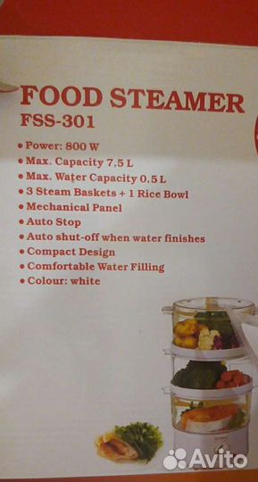 Пароварка Supra