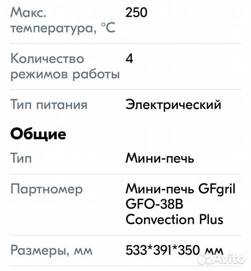 Электрическая мини печь духовка с конвекцией
