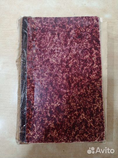 Редкая книга по медицине