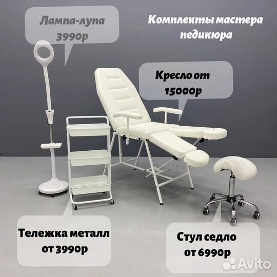 Кресло педикюрное