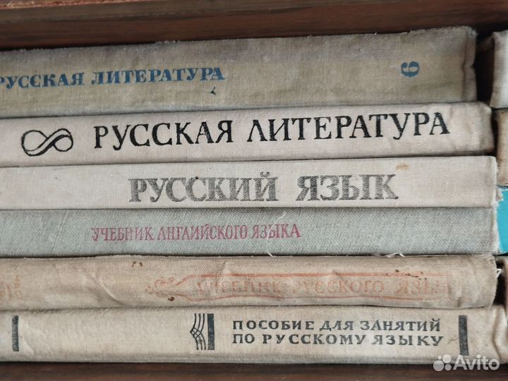 Книги Учебники из СССР