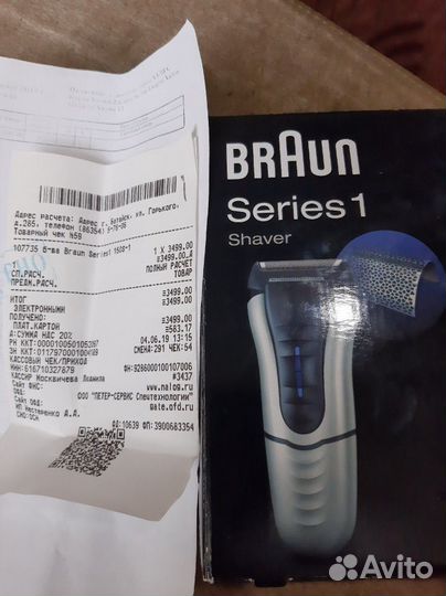 Электрическая бритва braun Series 1 150s-1