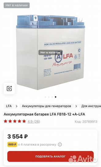 Эхолот Humminbird + акб