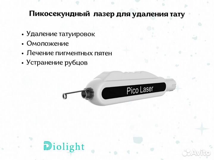 Диодный лазер UltraMax 2400вт в рассрочку