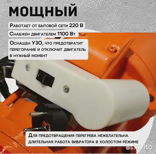 Вибратор площадочный ZW-5 (1100Вт / 220В)