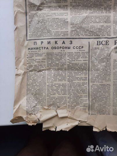 Газета