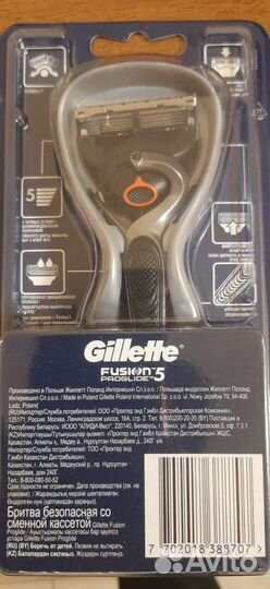 Gillette fusion 5 proglide