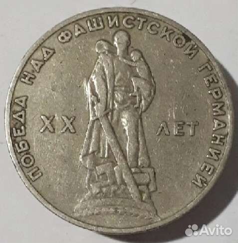 Редкий один рубль СССР