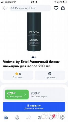 Бальзам Vedma Estel