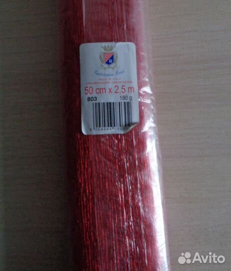 Гофрированная бумага (Италия)