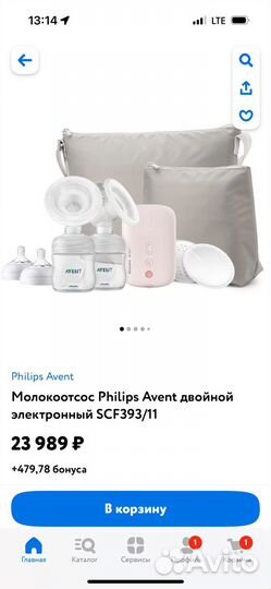 Молокоотсос avent электрический двойной