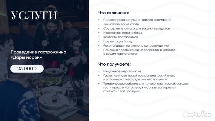 Шеф-сомелье по устрицам и морепродуктам