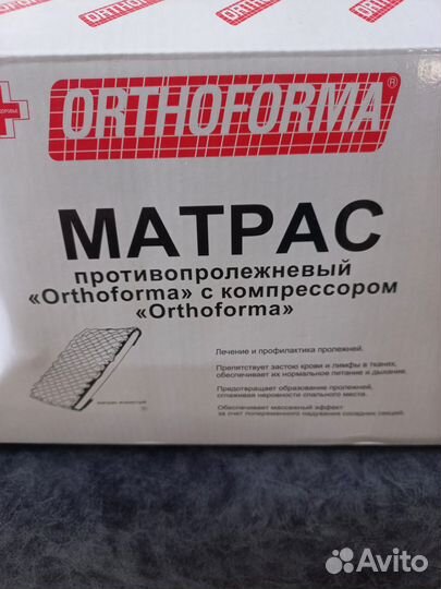 Матрасы от пролежней бу