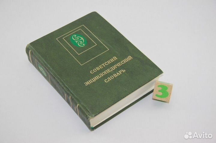 Брокгауз Иллюстрированный энциклопедический словар