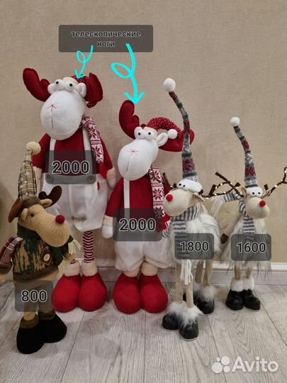 Новогодние игрушки для интерьера