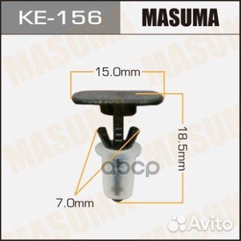 Клипса автомобильная (автокрепеж) KE156 Masuma