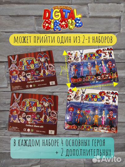 Фигурки уникальный цифровой цирк уцц 6 героев