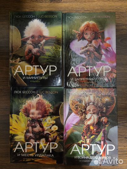 Книги Люка Бессона