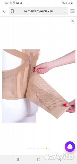 Корсет ортопедический