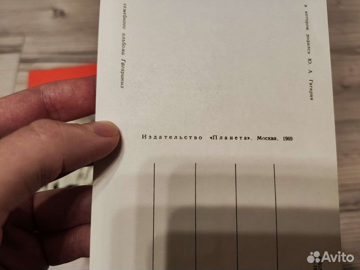 Открытки СССР Гагарин 1969