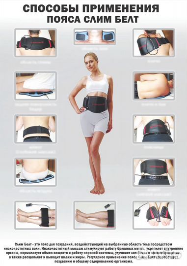 Пояс для похудения ceragem