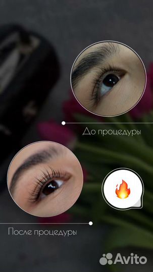 Ламинирование ресиц