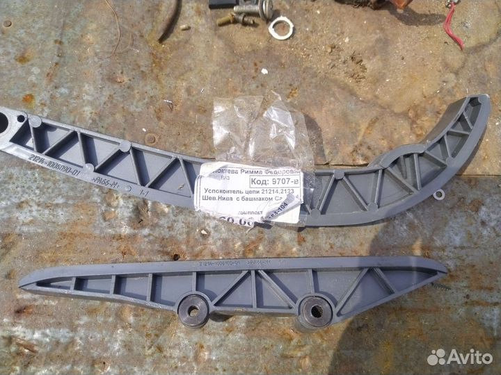 Успокоитель цепи с башмаком Шевроле niva