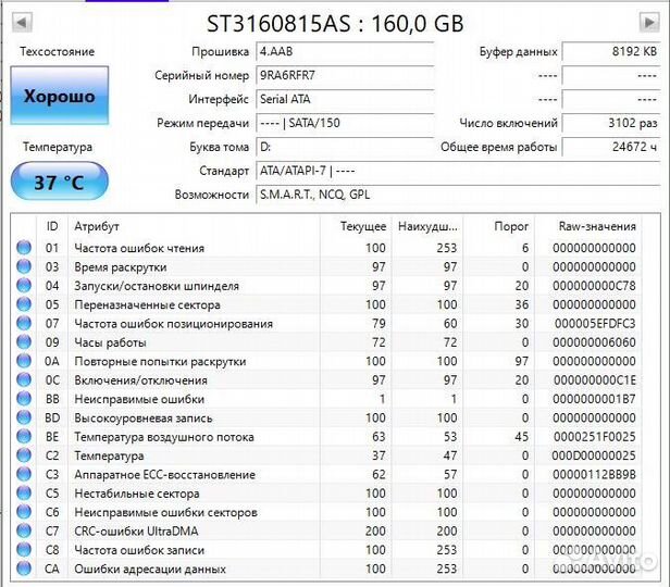 Жесткий диск hdd seagate Вarracuda