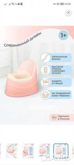 Горшок, сиденье для унитаза детское с лесенкой
