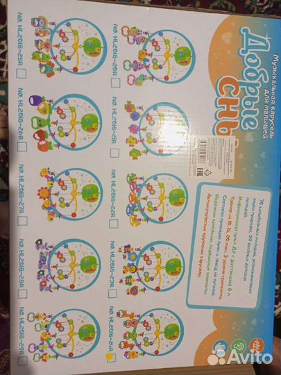 Мобиль на кроватку