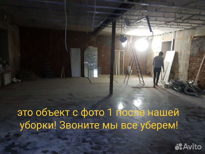 Вывоз мусора