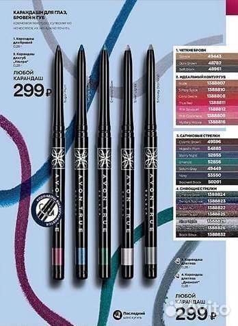 Карандаш для губ/глаз