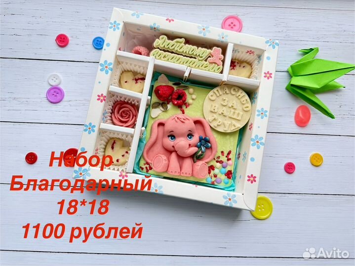 Подарки из бельгийского шоколада ручной работы