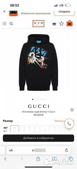 Худи gucci оригинал