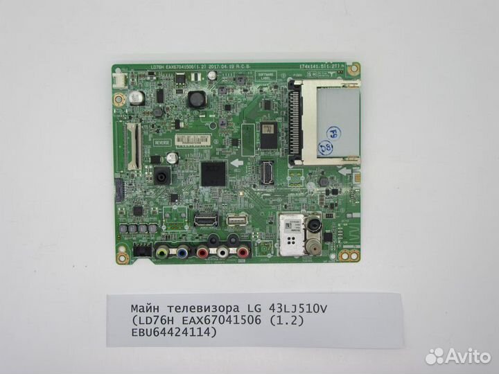 Детали телевизора LG 43LJ510V