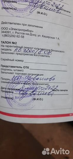 Мотоблок кб-1200/8.0H