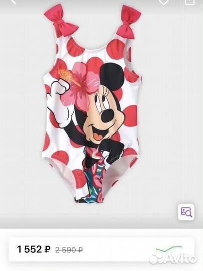 Купальник 9/12 Original Marines Италия